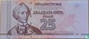 Transnistrië 25 Roebel - Afbeelding 1