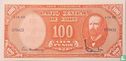 Chile 10 Centesimos zu 100 Pesos (Luis Mackenna Shiell & Francisco Ibañez Barceló) - Bild 1