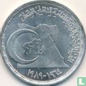 Égypte 5 pounds 1989 (AH1409) "25th anniversary of National Health Insurance" - Image 2