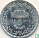 Egypt 5 pounds 1991 (AH1411) "100th anniversary of Giza Zoo" - Image 1
