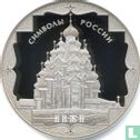 Russie 3 roubles 2015 (BE - non coloré) "Wooden Transfiguration Church in Kizhi" - Image 2