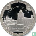 Rusland 3 roebels 2015 (PROOF - kleurloos) "Kolomna Kremlin" - Afbeelding 2