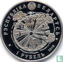 Wit-Rusland 1 roebel 2010 (PROOFLIKE) "65th anniversary of World War II Victory" - Afbeelding 1