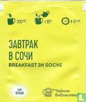 Breakfast in Sochi - Image 2