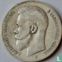 Rusland 1 roebel 1898 (ster) - Afbeelding 2