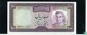 Iran 100 rials - Afbeelding 1