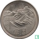 China 1 Yuan 1981 - Bild 2