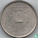 Nepal 50 paisa 1974 (VS2031) "Coronation of Birendra Bir Bikram" - Afbeelding 1