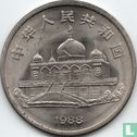China 1 yuan 1988 "30th anniversary Ningxia autonomous region" - Image 1
