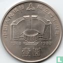 Chine 1 yuan 1988 "40th anniversary People's bank" - Image 2