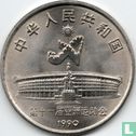 China 1 yuan 1990 "Asian Games in Beijing - Archery" - Afbeelding 1