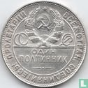Russian 50 kopecks 1924 (TP) - Image 2