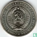 Russia 1 ruble 1969 - Image 2