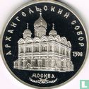 Rusland 5 roebels 1991 (PROOF) "Cathedral of the Archangel Michael in Moscow" - Afbeelding 2