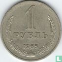Russland 1 Rubel 1965 - Bild 1