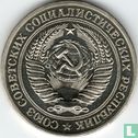 Rusland 1 roebel 1977 - Afbeelding 2