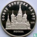 Russia 5 rubles 1989 (PROOF) "Pokrovsky Cathedral in Moscow" - Image 2