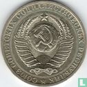 Russia 1 ruble 1991 (L) - Image 2