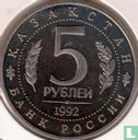 Russia 5 rubles 1992 "The Mausoleum-Mosque of Akhmed Yasavi in the town of Turkestan" - Image 1