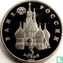 Russie 3 roubles 1992 (BE) "Arctic convoys of World War II" - Image 1