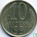 Russie 10 kopecks 1991 (type 1 - L) - Image 1