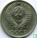 Russie 10 kopecks 1991 (type 1 - L) - Image 2
