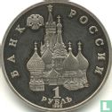 Russia 1 ruble 1992 "190th anniversary Birth of admiral Pavel Stepanovitch Nakhimov" - Image 1