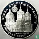 Rusland 3 roebels 1992 (PROOF) "Age of the enlightenment - St. Trinity Cathedral in St. Petersburg" - Afbeelding 2