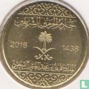 Saudi Arabia 25 halalas 2016 (AH1438) - Image 1