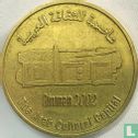 Jordanië 3 dinars 2002 "Amman - Arab Cultural Capital" - Afbeelding 2