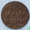 Zweden ¼ öre 1644 (type 3) - Afbeelding 2