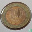 Russie 10 roubles 2007 (fauté) "Bashkortostan" - Image 1