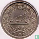 Iran 50 dinar 1926 (SH1305) - Afbeelding 2