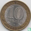 Russia 10 rubles 2009 (CIIMD) "Galich" - Image 1