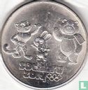 Russia 25 roubles 2012 (colourless) "2014 Winter Olympics in Sochi" - Image 2