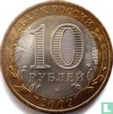 Russia 10 rubles 2009 (CIIMD) "The Republic of Adygeya" - Image 1