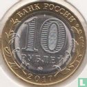 Russia 10 rubles 2017 "Tambov Region" - Image 1