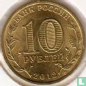 Russia 10 rubles 2012 "Voronezh" - Image 1