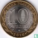 Russie 10 roubles 2010 "Chechen Republic" - Image 1