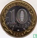 Rusland 10 roebels 2014 "Republic of Ingushetia" - Afbeelding 1