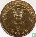 Russia 10 rubles 2014 "Tikhvin" - Image 2
