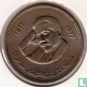 Pakistan 1 rupee 1977 "100th anniversary Birth of Allama Mohammad Iqbal" - Afbeelding 2