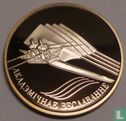 Belarus 1 ruble 2004 (PROOFLIKE) "Sculling" - Image 2