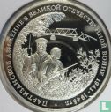 Russia 3 rubles 1994 (PROOF) "Partisan movement in the Great Patriotic War" - Image 2