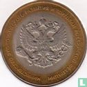 Russie 10 roubles 2002 "Ministry of Economic Development and Trade" - Image 2