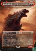 Godzilla, Doom Inevitable (Yidaro, Wandering Monster) - Afbeelding 1