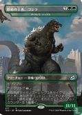 Godzilla, Primeval Champion (Titanoth Rex) - Image 1