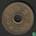 Japan 5 yen 2008 (jaar 20) - Afbeelding 1