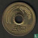 Japan 5 yen 2016 (jaar 28) - Afbeelding 2