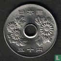 Japan 50 yen 2016 (year 28) - Image 2